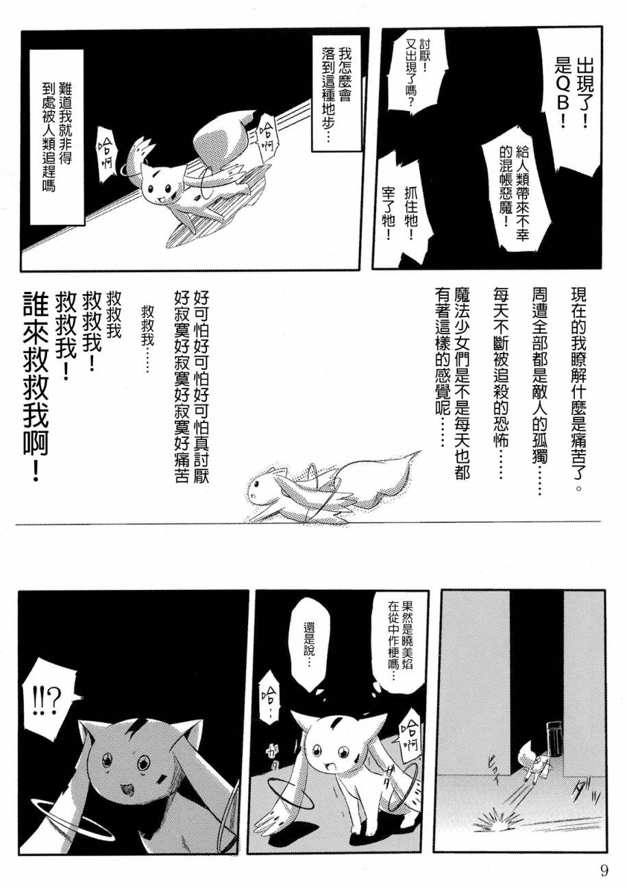 我还活着，真是抱歉。韩漫全集-全一话无删减无遮挡章节图片 