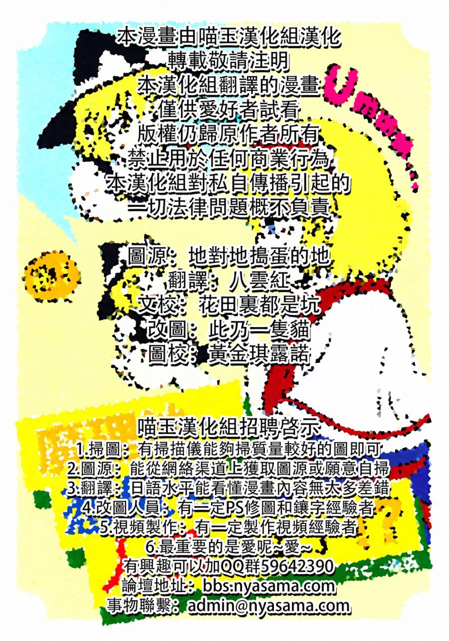 魔理沙凭依到人偶身上了！？韩漫全集-全一话无删减无遮挡章节图片 