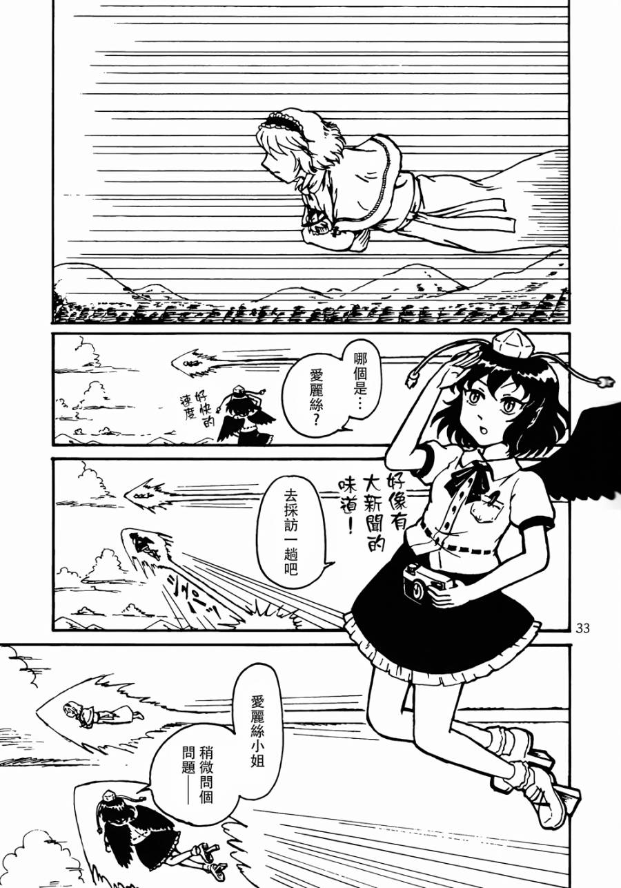 魔理沙凭依到人偶身上了！？韩漫全集-全一话无删减无遮挡章节图片 
