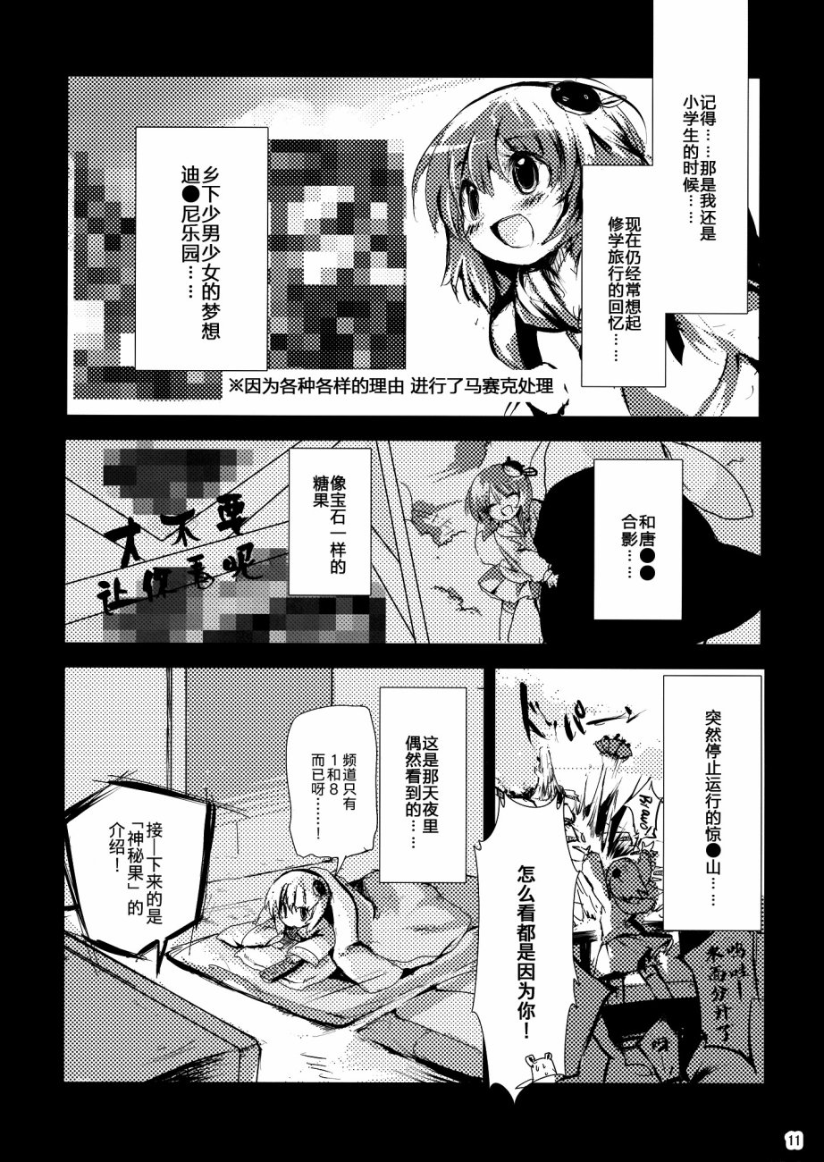没有稻米了！韩漫全集-第01话无删减无遮挡章节图片 