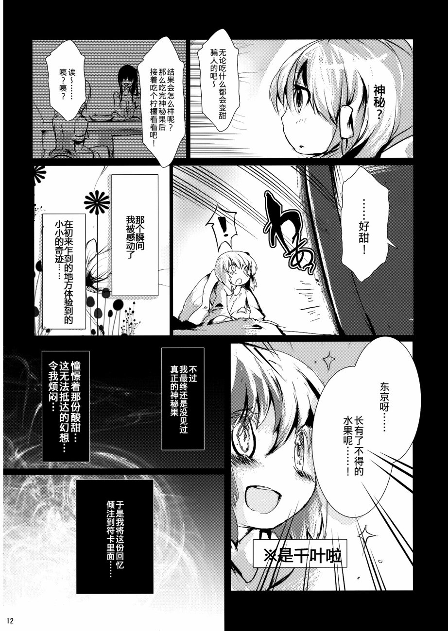 没有稻米了！韩漫全集-第01话无删减无遮挡章节图片 
