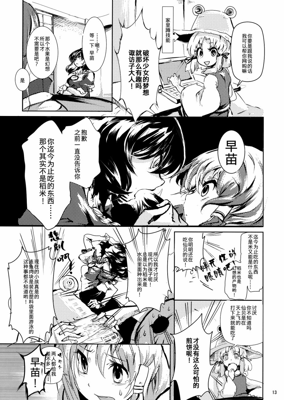 没有稻米了！韩漫全集-第01话无删减无遮挡章节图片 