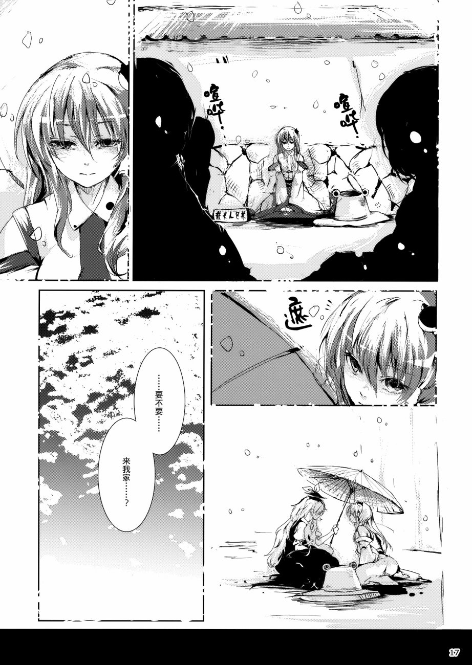 没有稻米了！韩漫全集-第01话无删减无遮挡章节图片 