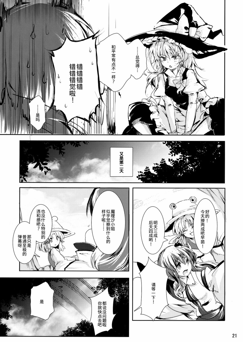 没有稻米了！韩漫全集-第01话无删减无遮挡章节图片 