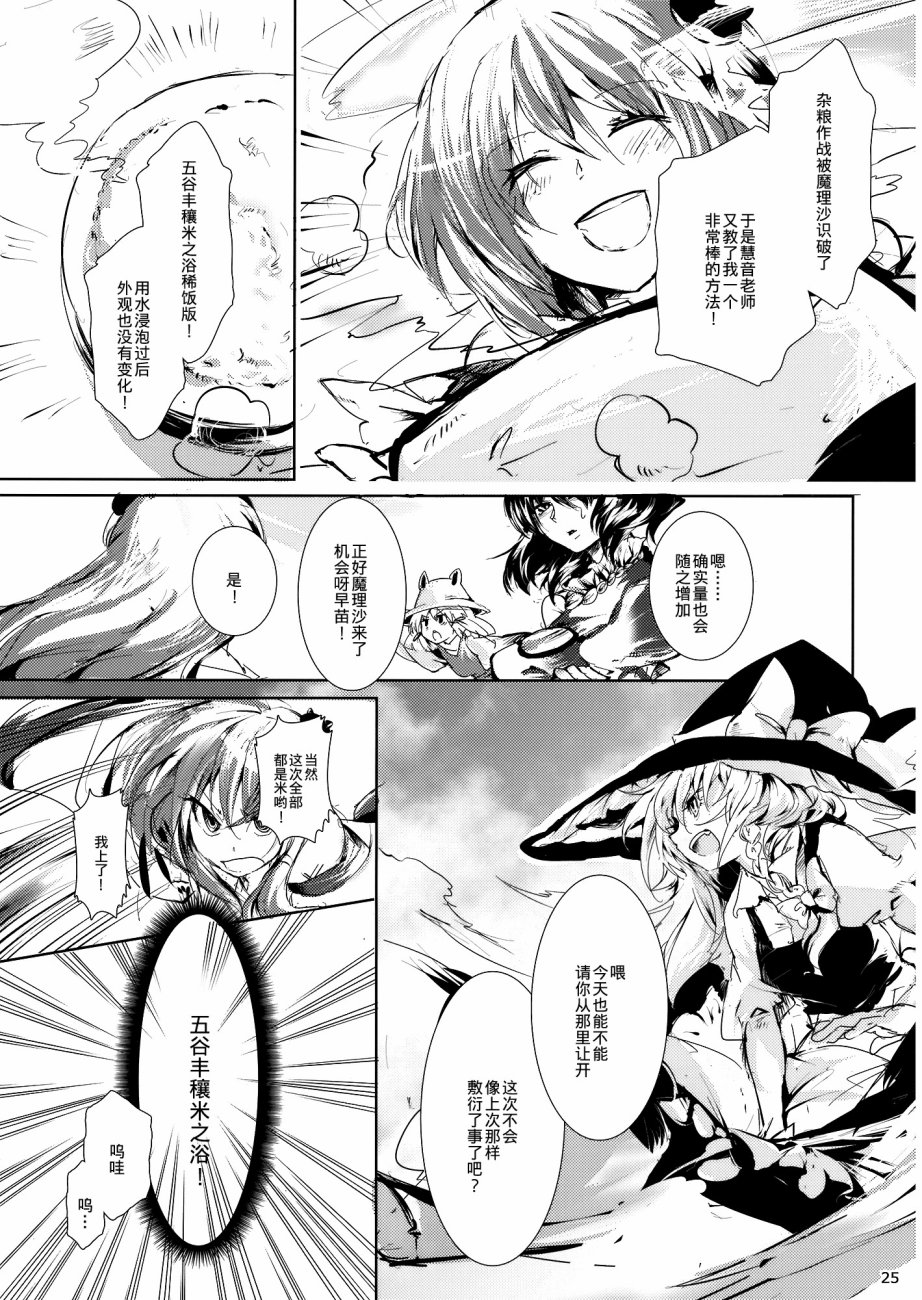 没有稻米了！韩漫全集-第01话无删减无遮挡章节图片 