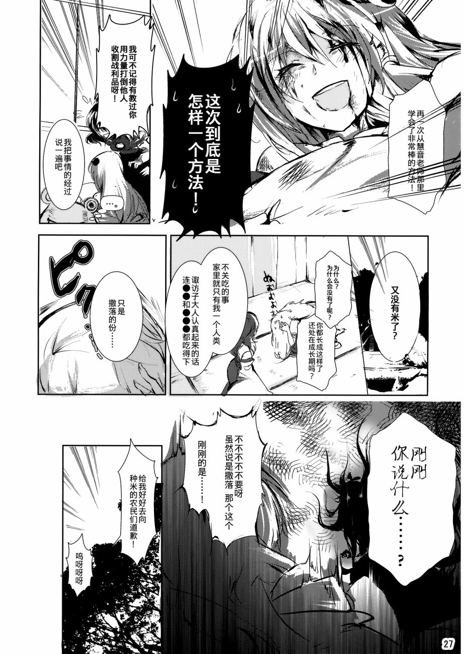 没有稻米了！韩漫全集-第01话无删减无遮挡章节图片 