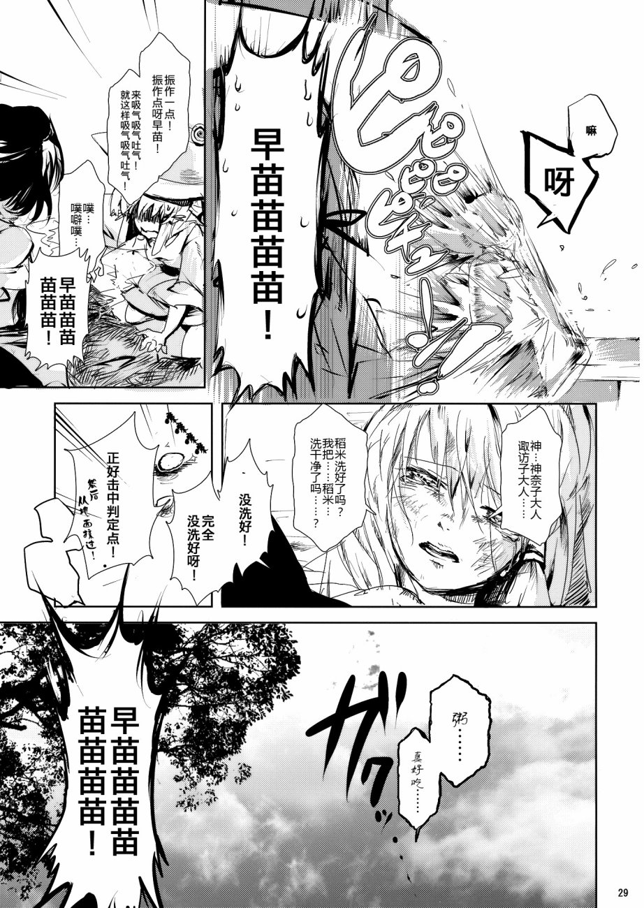 没有稻米了！韩漫全集-第01话无删减无遮挡章节图片 