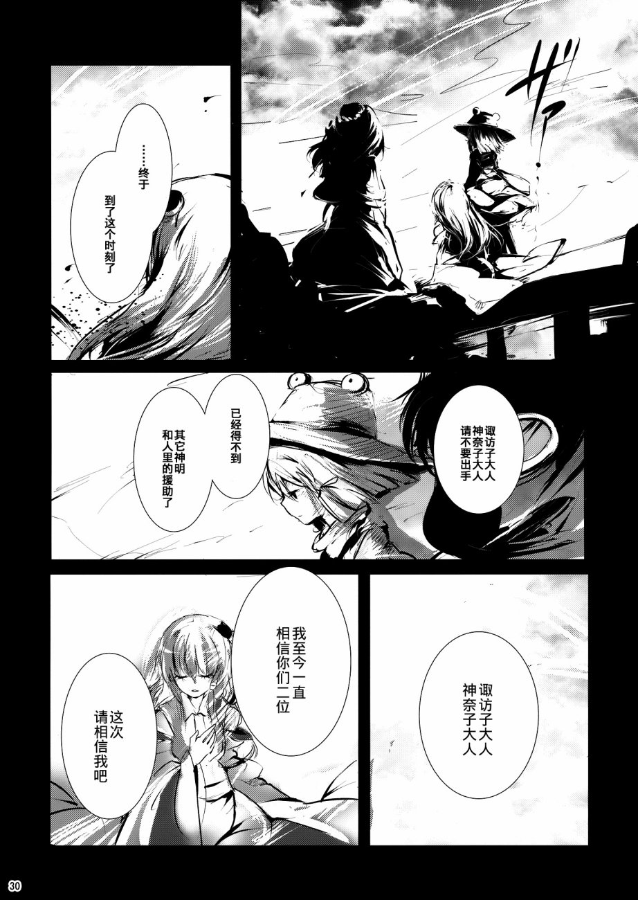 没有稻米了！韩漫全集-第01话无删减无遮挡章节图片 