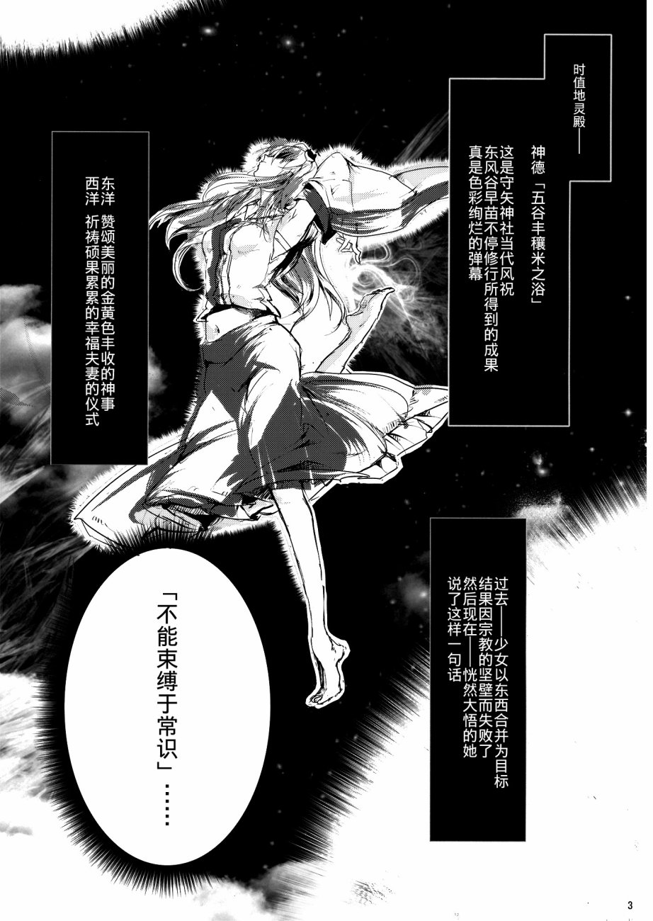 没有稻米了！韩漫全集-第01话无删减无遮挡章节图片 