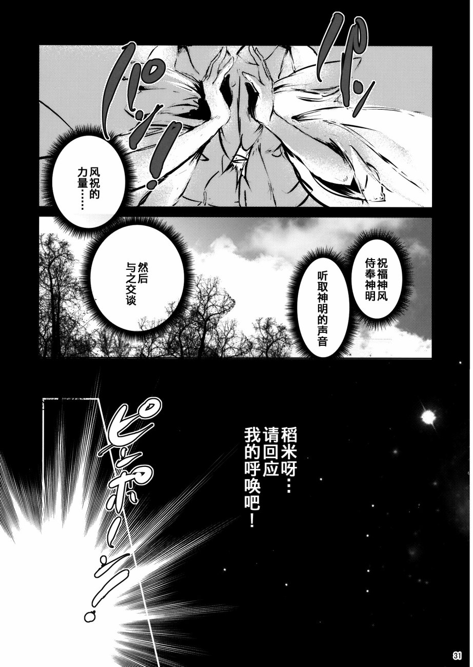 没有稻米了！韩漫全集-第01话无删减无遮挡章节图片 