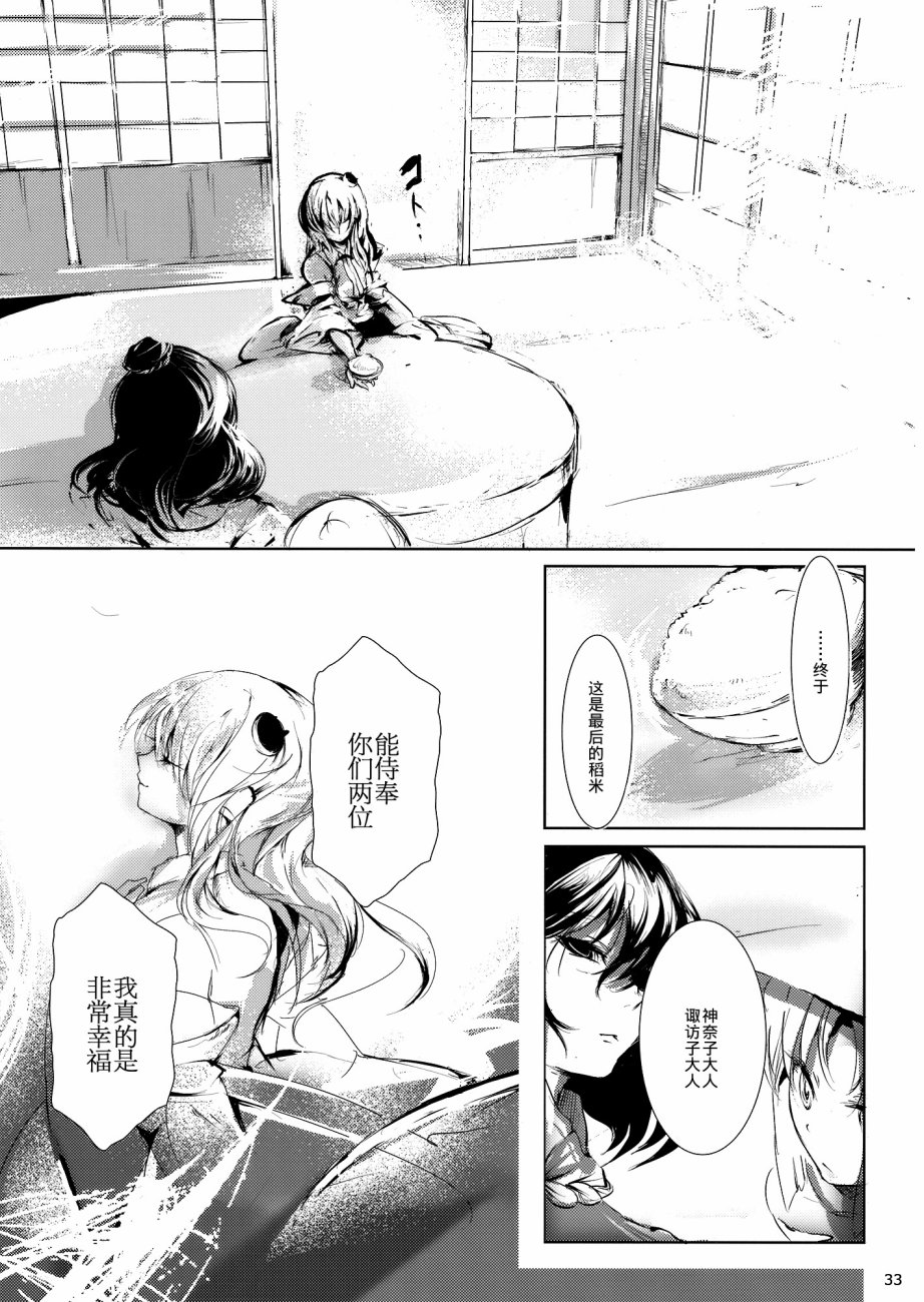 没有稻米了！韩漫全集-第01话无删减无遮挡章节图片 