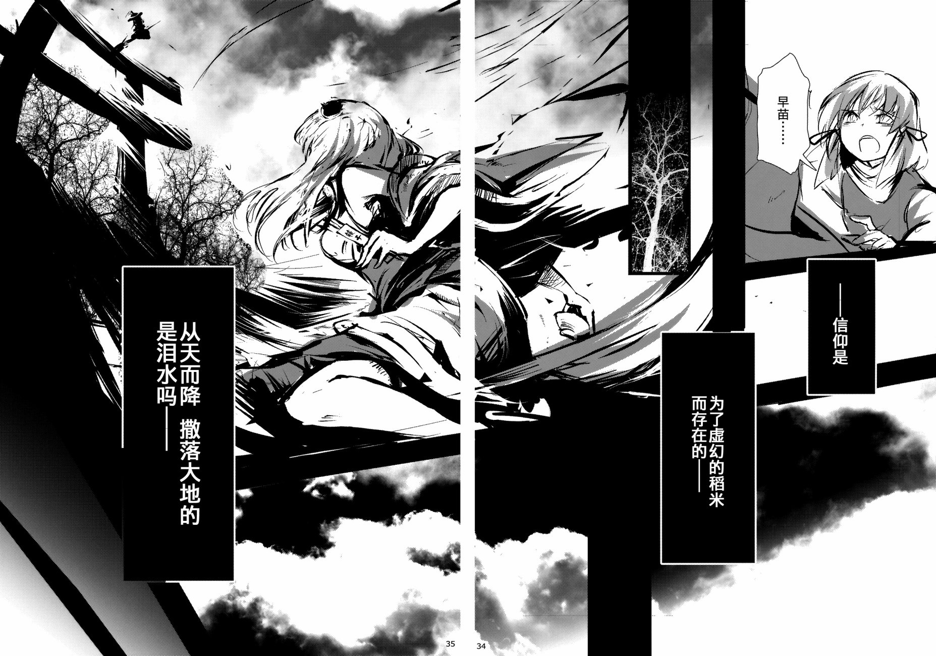没有稻米了！韩漫全集-第01话无删减无遮挡章节图片 