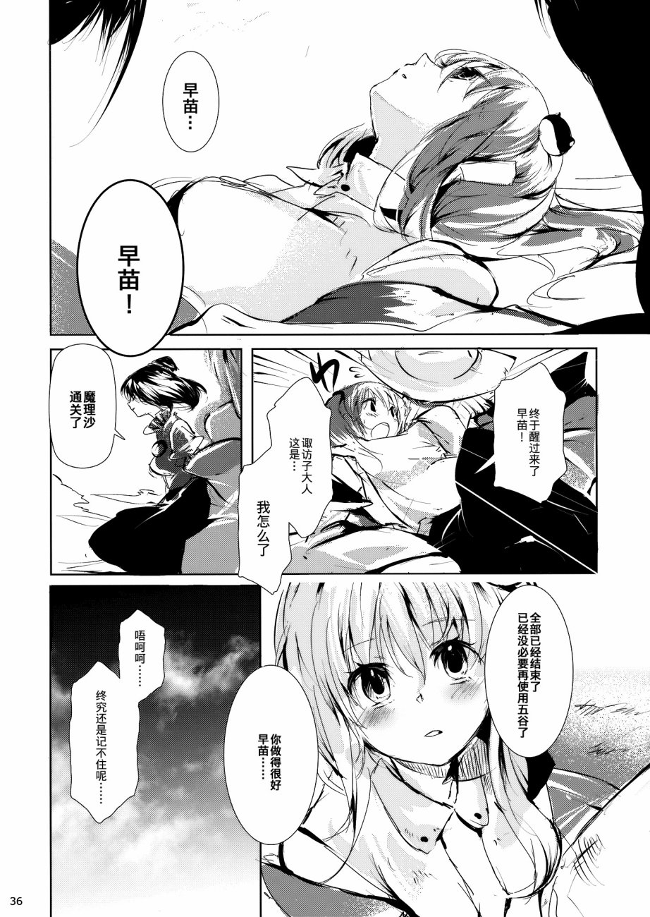 没有稻米了！韩漫全集-第01话无删减无遮挡章节图片 