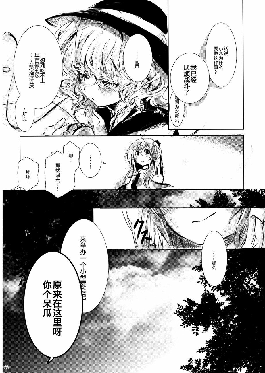没有稻米了！韩漫全集-第01话无删减无遮挡章节图片 