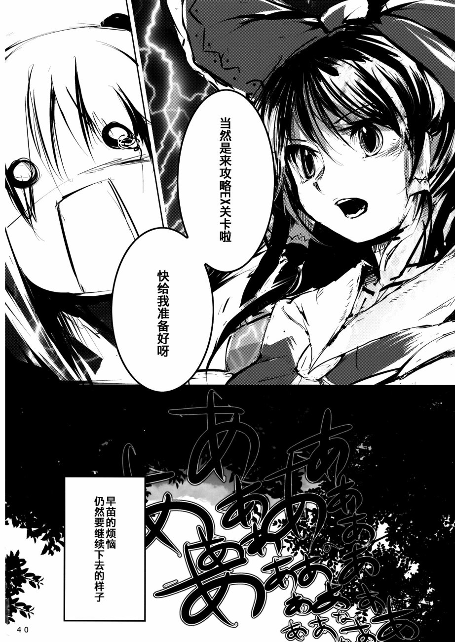 没有稻米了！韩漫全集-第01话无删减无遮挡章节图片 