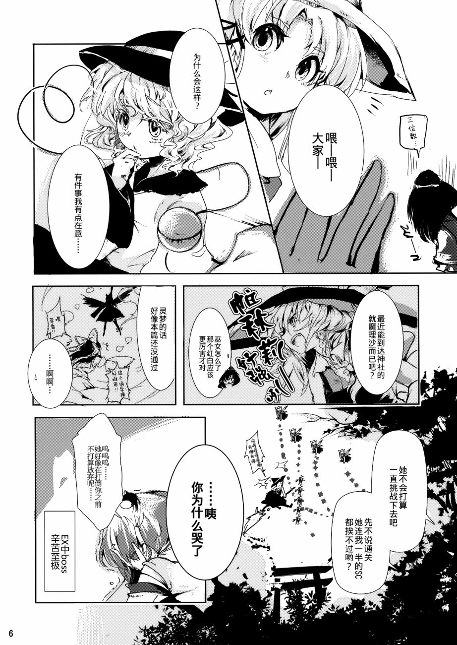 没有稻米了！韩漫全集-第01话无删减无遮挡章节图片 