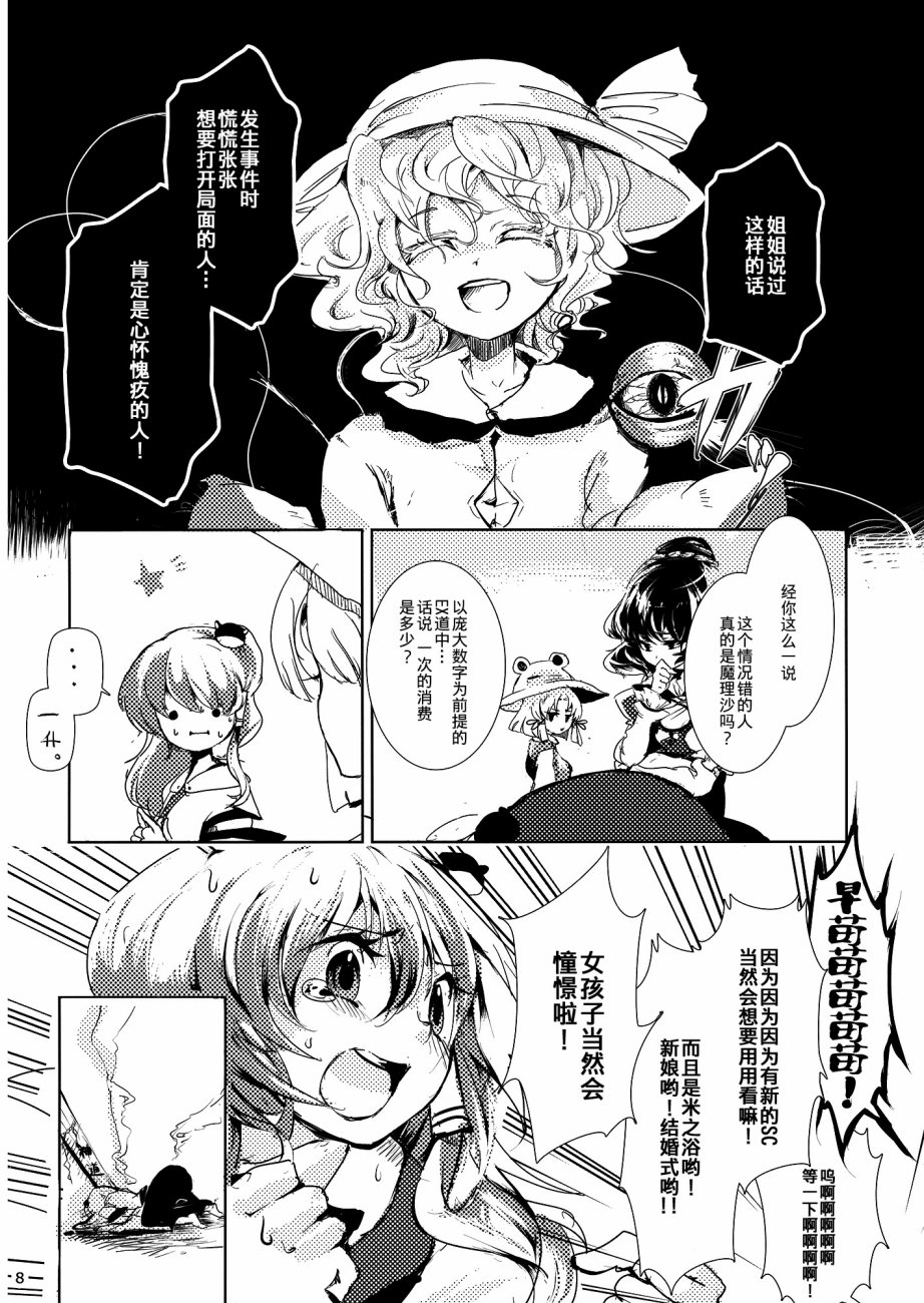 没有稻米了！韩漫全集-第01话无删减无遮挡章节图片 