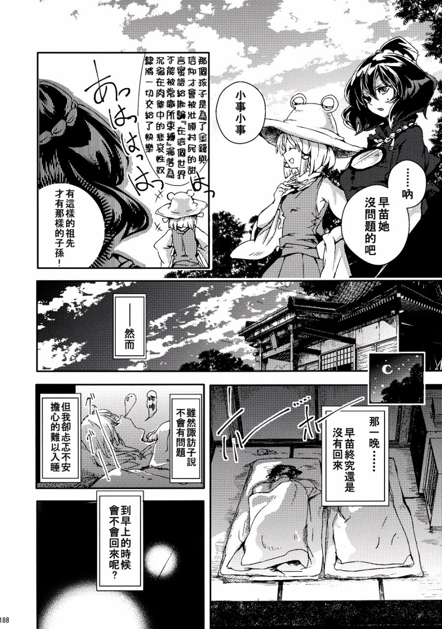 没有稻米了！韩漫全集-第02话无删减无遮挡章节图片 