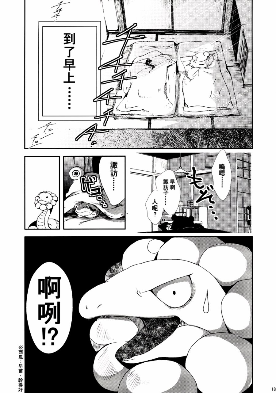 没有稻米了！韩漫全集-第02话无删减无遮挡章节图片 