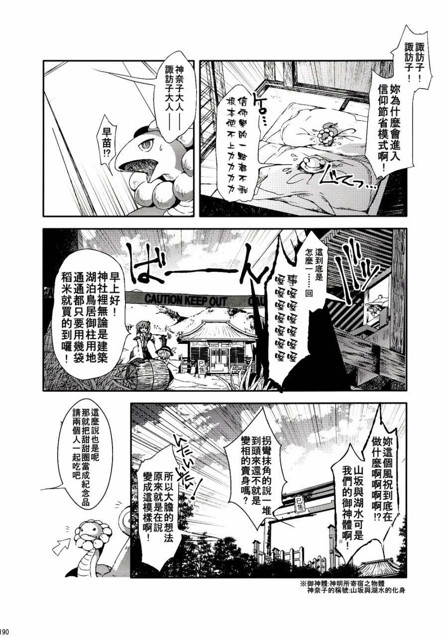 没有稻米了！韩漫全集-第02话无删减无遮挡章节图片 