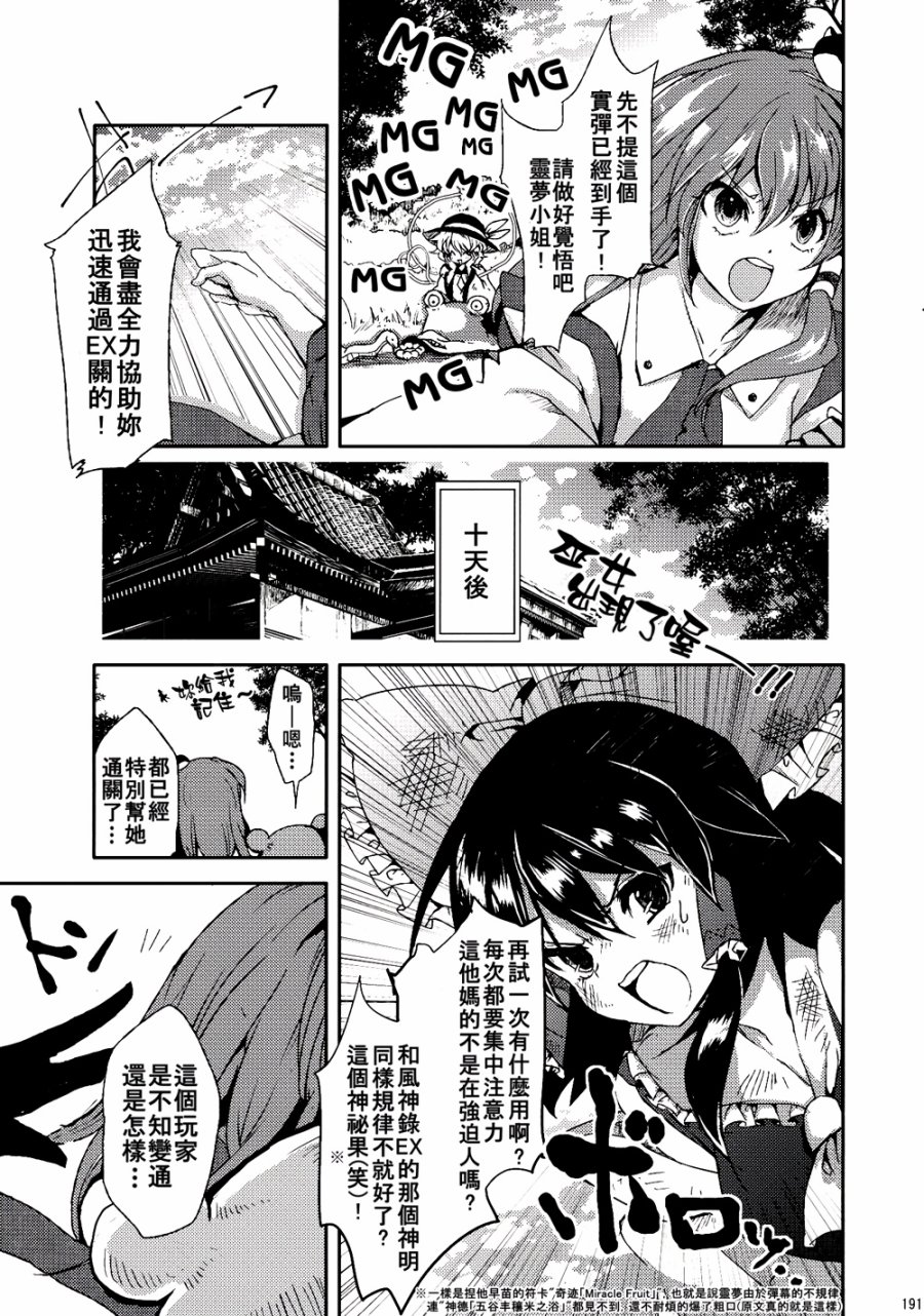 没有稻米了！韩漫全集-第02话无删减无遮挡章节图片 