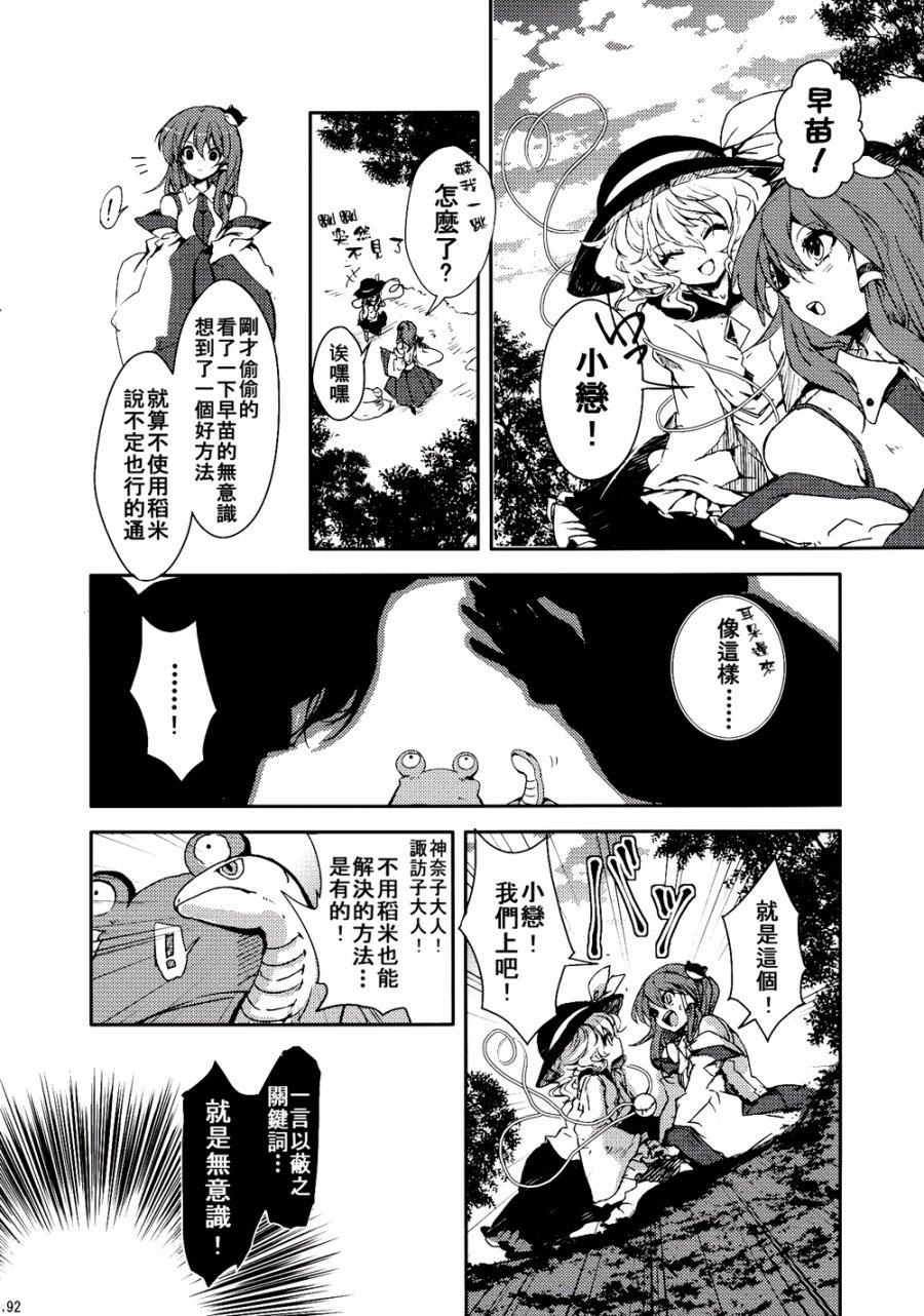 没有稻米了！韩漫全集-第02话无删减无遮挡章节图片 