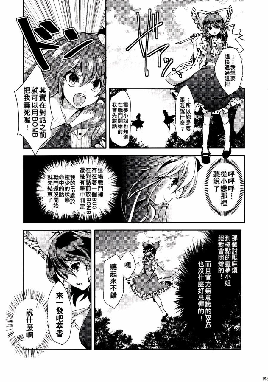 没有稻米了！韩漫全集-第02话无删减无遮挡章节图片 