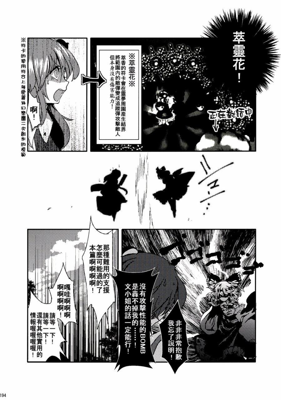 没有稻米了！韩漫全集-第02话无删减无遮挡章节图片 