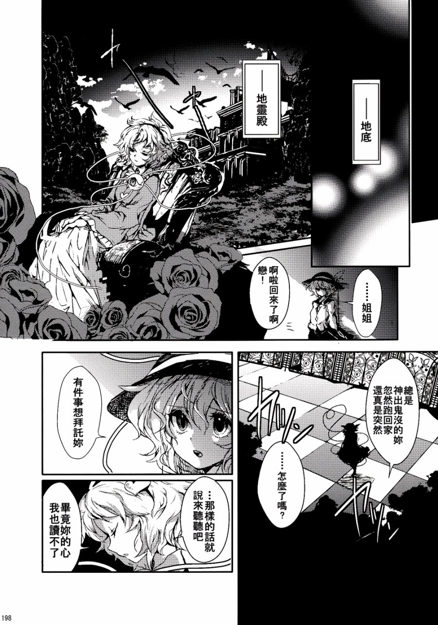 没有稻米了！韩漫全集-第02话无删减无遮挡章节图片 