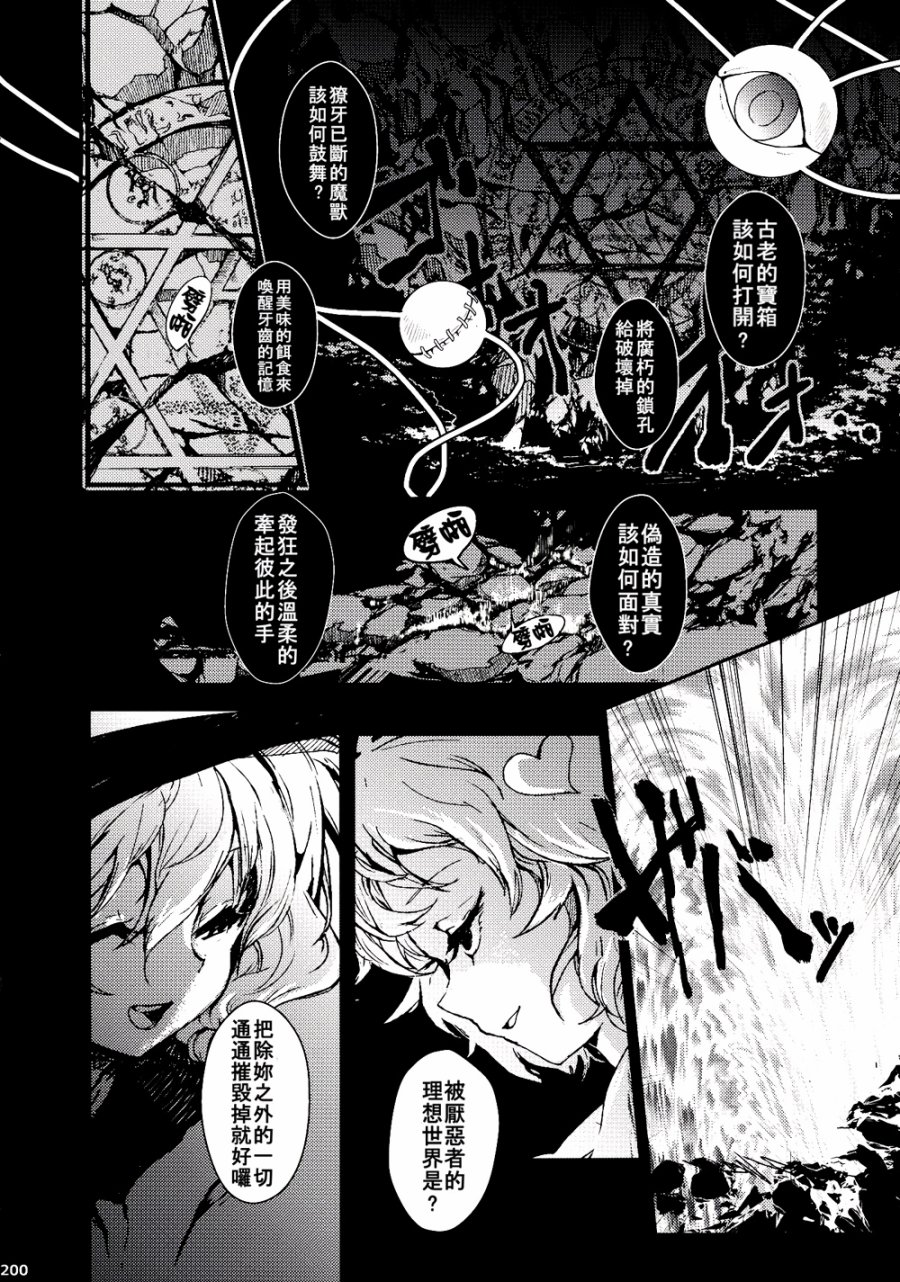 没有稻米了！韩漫全集-第02话无删减无遮挡章节图片 