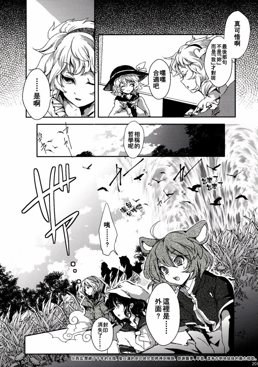 没有稻米了！韩漫全集-第02话无删减无遮挡章节图片 