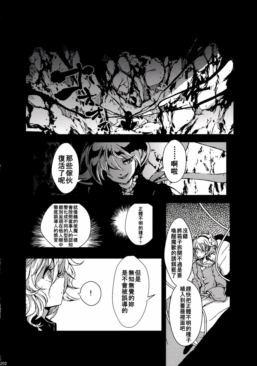 没有稻米了！韩漫全集-第02话无删减无遮挡章节图片 