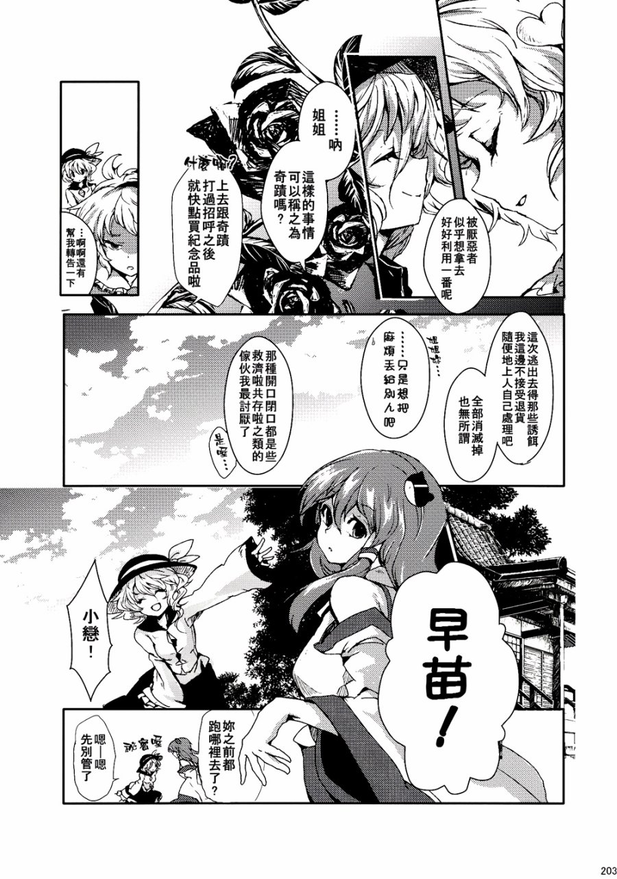 没有稻米了！韩漫全集-第02话无删减无遮挡章节图片 