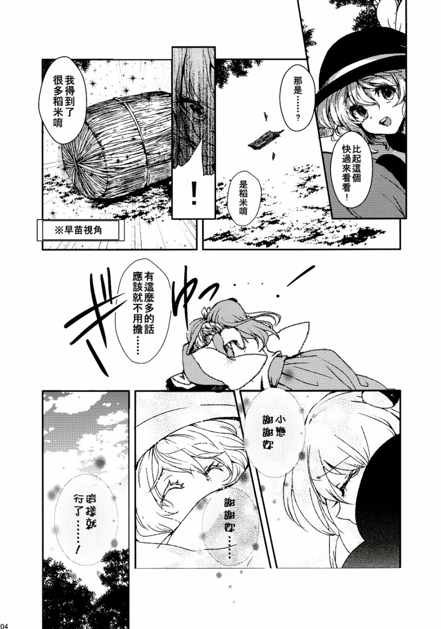 没有稻米了！韩漫全集-第02话无删减无遮挡章节图片 