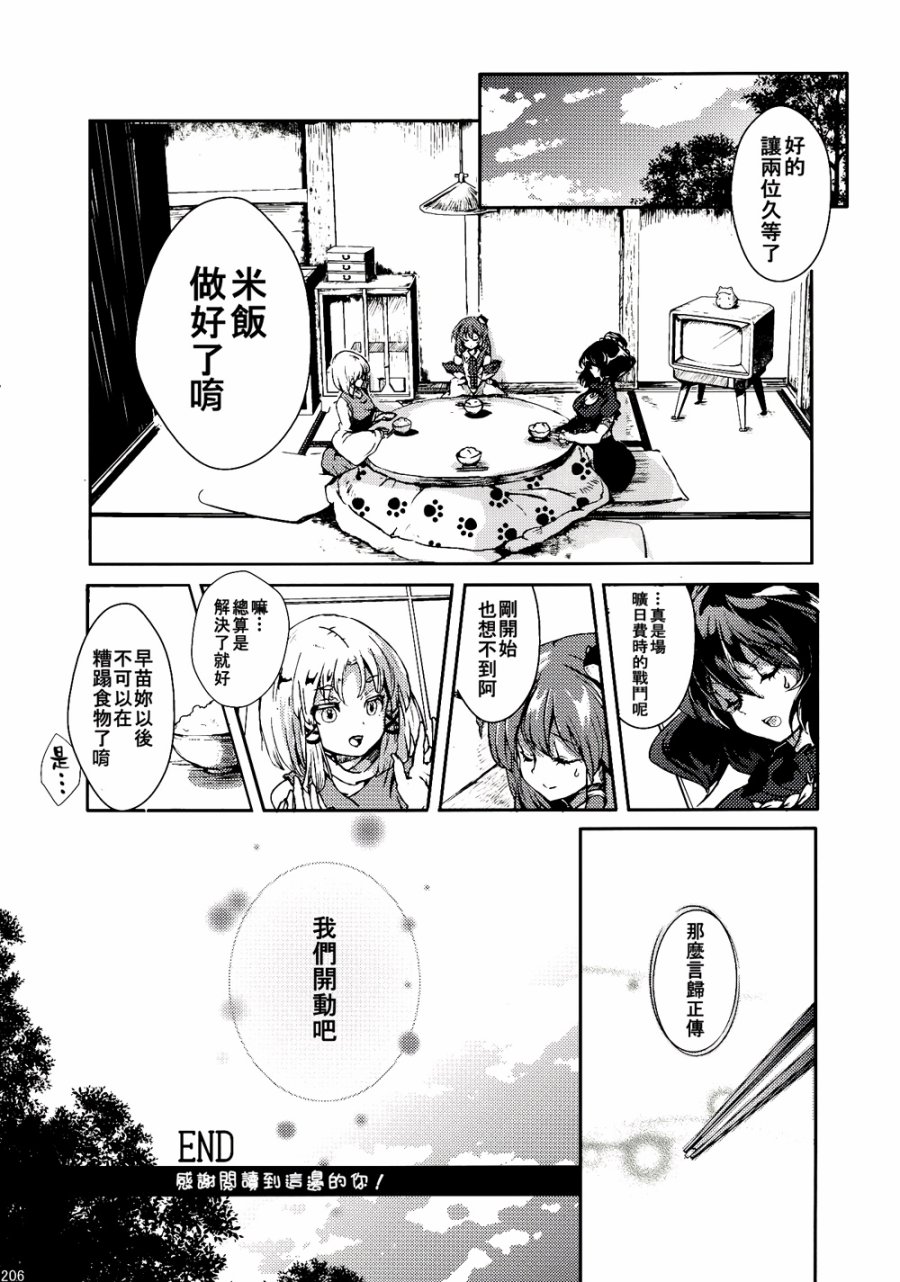 没有稻米了！韩漫全集-第02话无删减无遮挡章节图片 