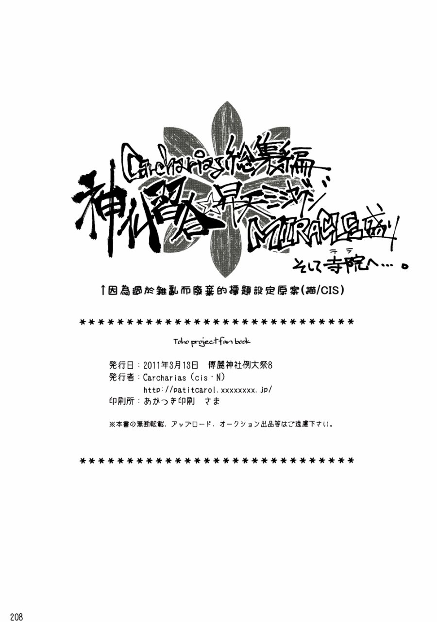 没有稻米了！韩漫全集-第02话无删减无遮挡章节图片 
