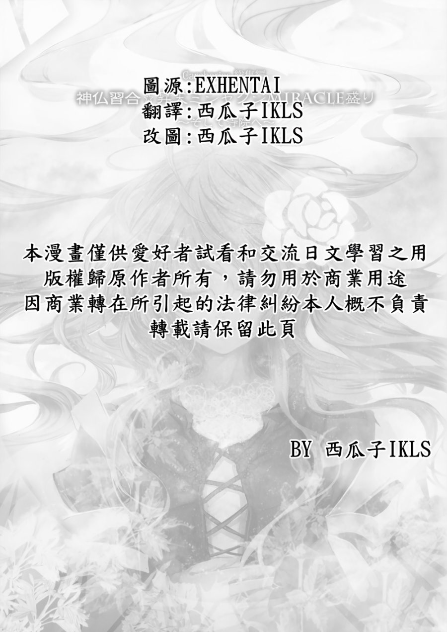 没有稻米了！韩漫全集-第02话无删减无遮挡章节图片 