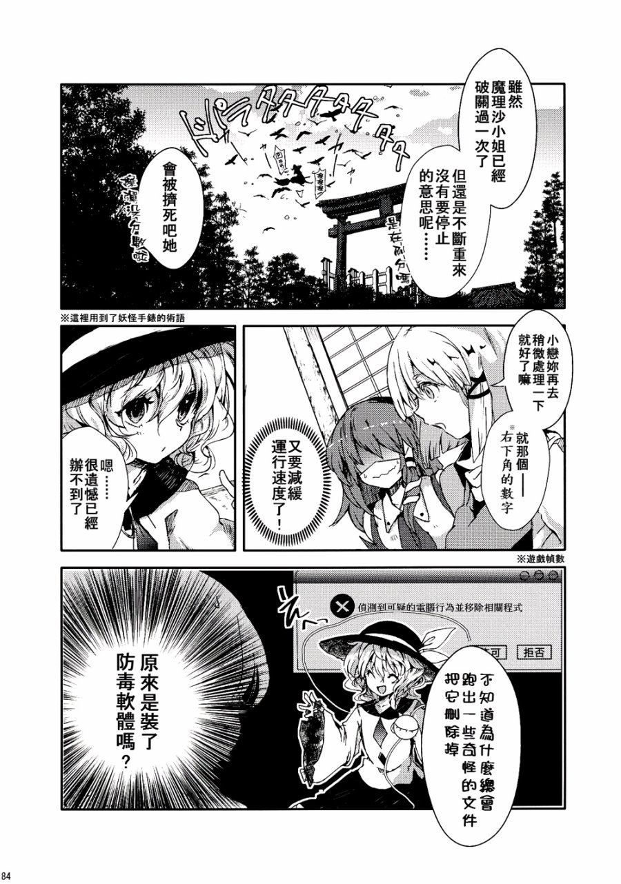 没有稻米了！韩漫全集-第02话无删减无遮挡章节图片 