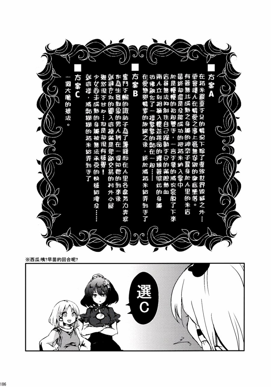 没有稻米了！韩漫全集-第02话无删减无遮挡章节图片 