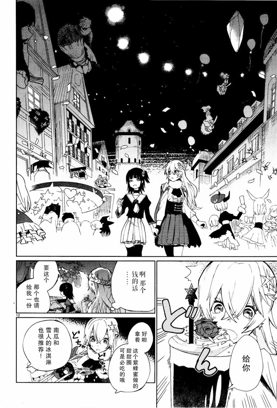 魔女菲利帕的约定韩漫全集-第01话无删减无遮挡章节图片 