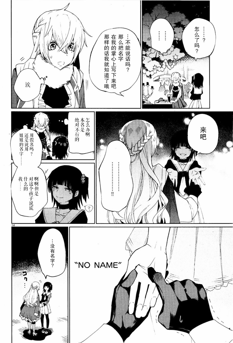 魔女菲利帕的约定韩漫全集-第01话无删减无遮挡章节图片 