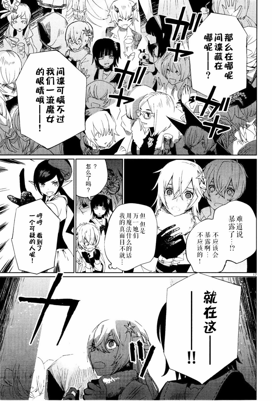 魔女菲利帕的约定韩漫全集-第01话无删减无遮挡章节图片 