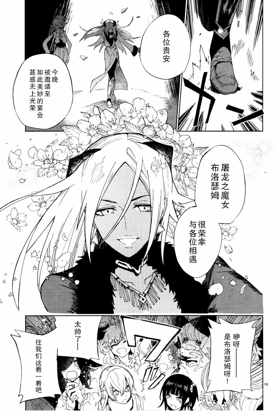 魔女菲利帕的约定韩漫全集-第01话无删减无遮挡章节图片 