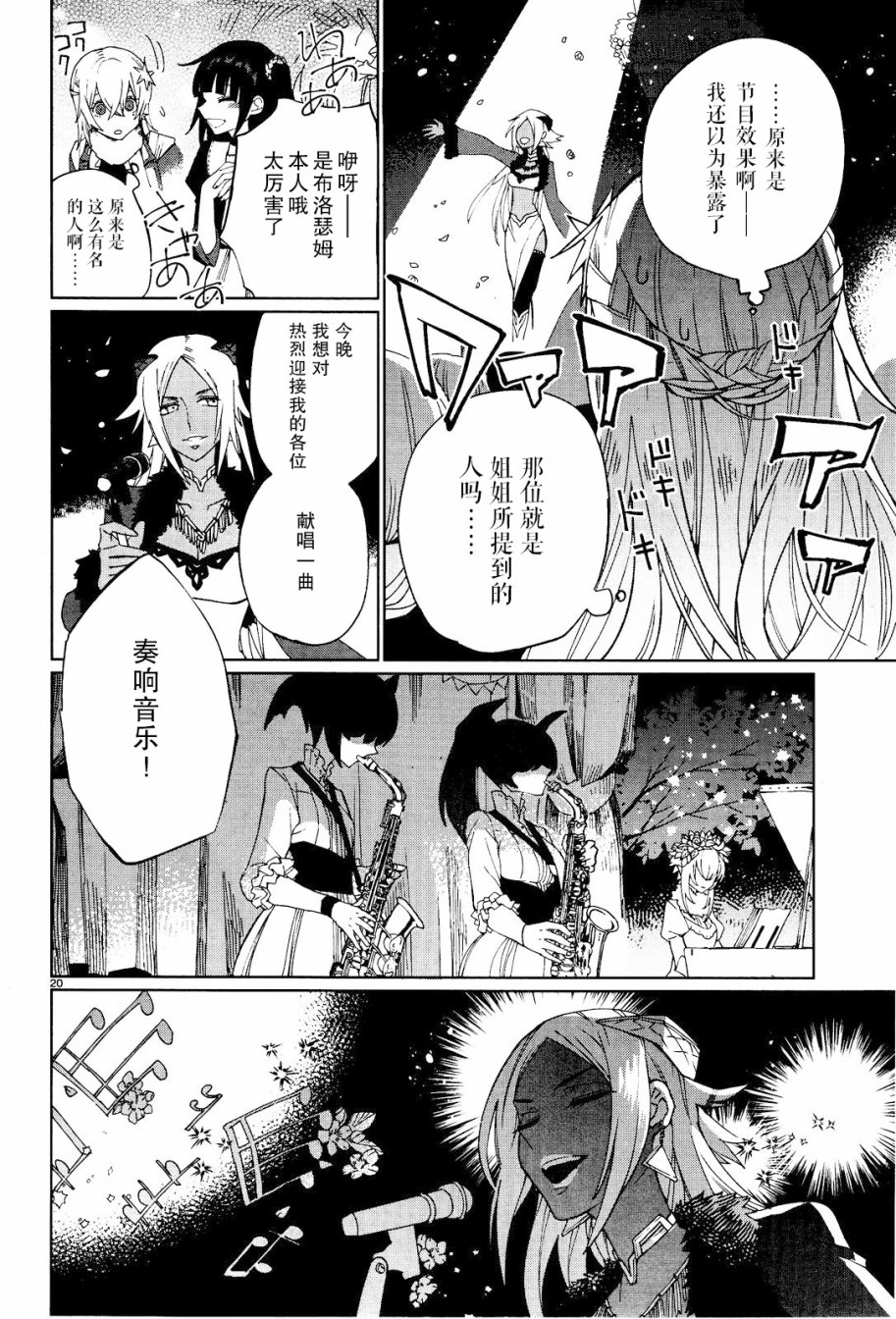 魔女菲利帕的约定韩漫全集-第01话无删减无遮挡章节图片 