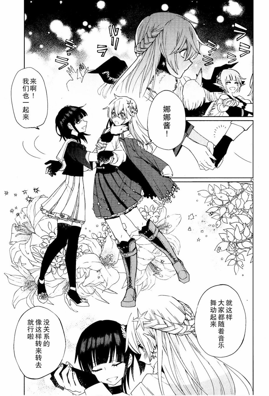 魔女菲利帕的约定韩漫全集-第01话无删减无遮挡章节图片 