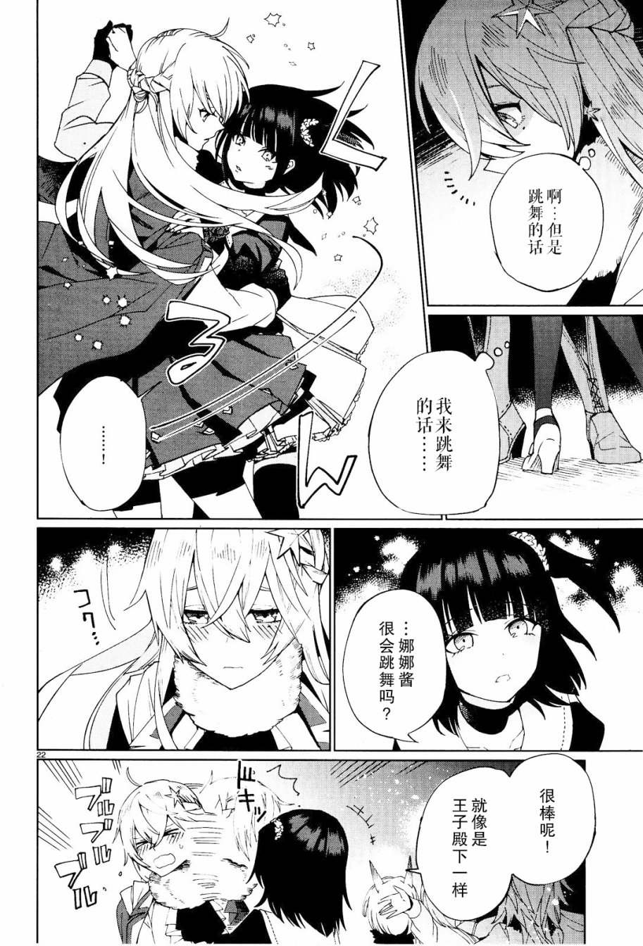 魔女菲利帕的约定韩漫全集-第01话无删减无遮挡章节图片 