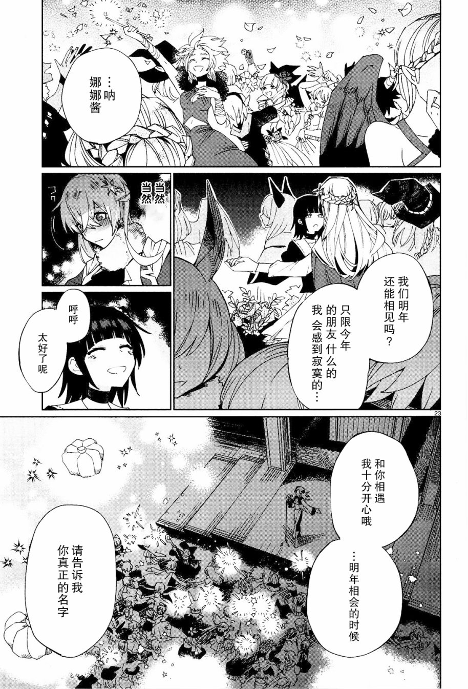 魔女菲利帕的约定韩漫全集-第01话无删减无遮挡章节图片 