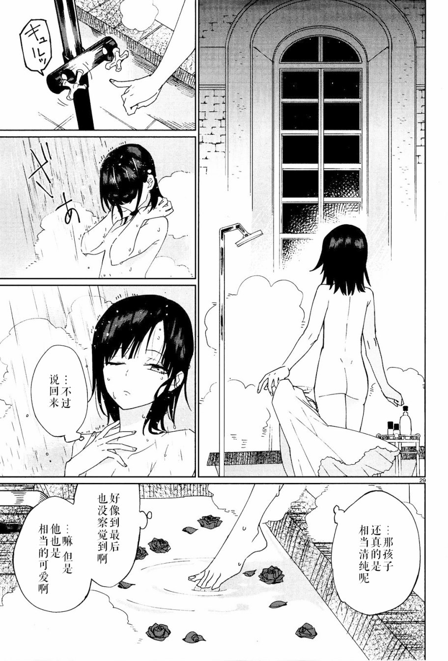 魔女菲利帕的约定韩漫全集-第01话无删减无遮挡章节图片 