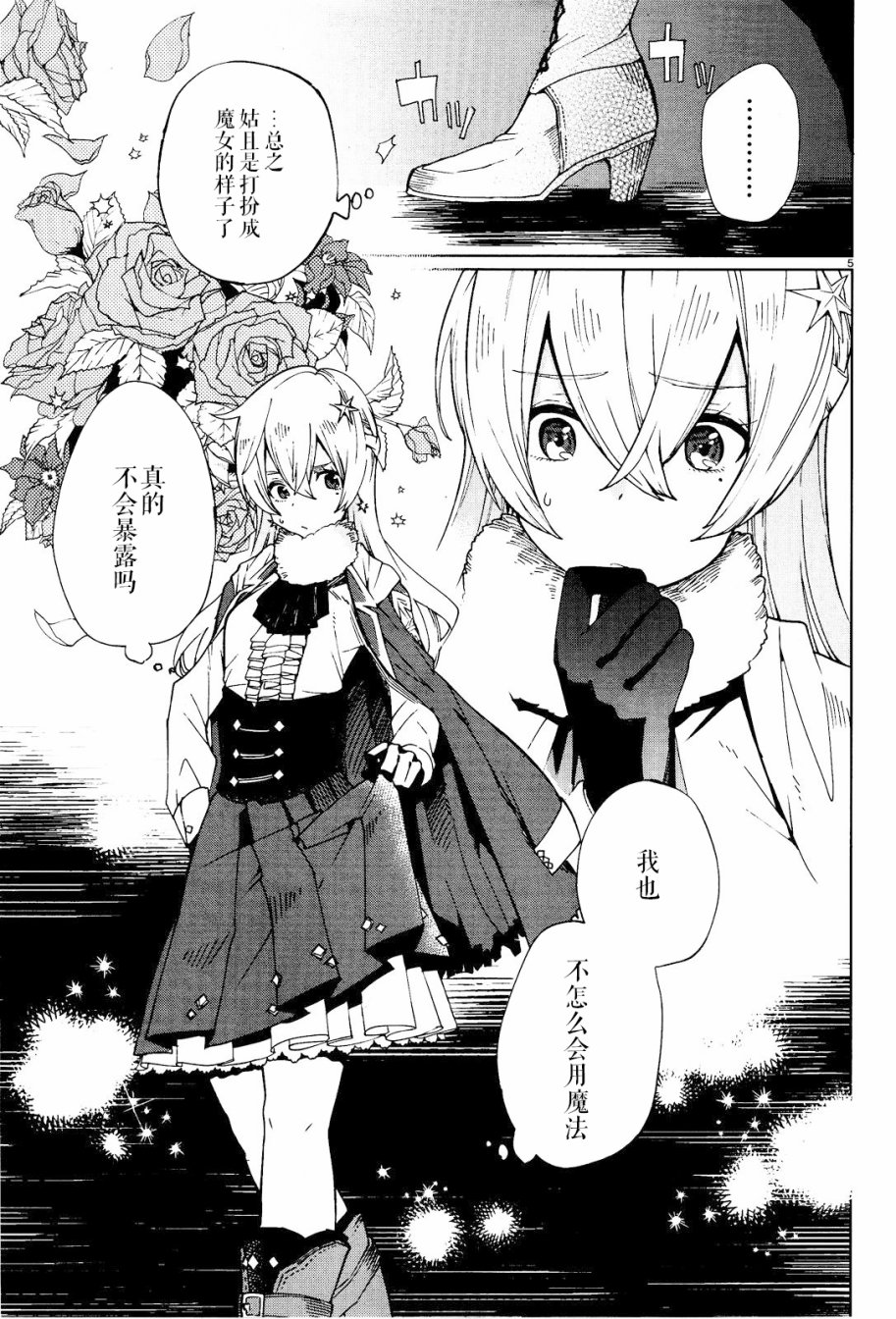 魔女菲利帕的约定韩漫全集-第01话无删减无遮挡章节图片 