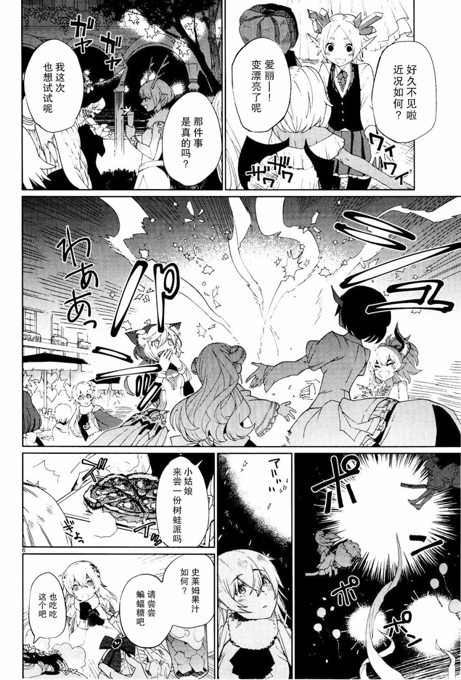 魔女菲利帕的约定韩漫全集-第01话无删减无遮挡章节图片 